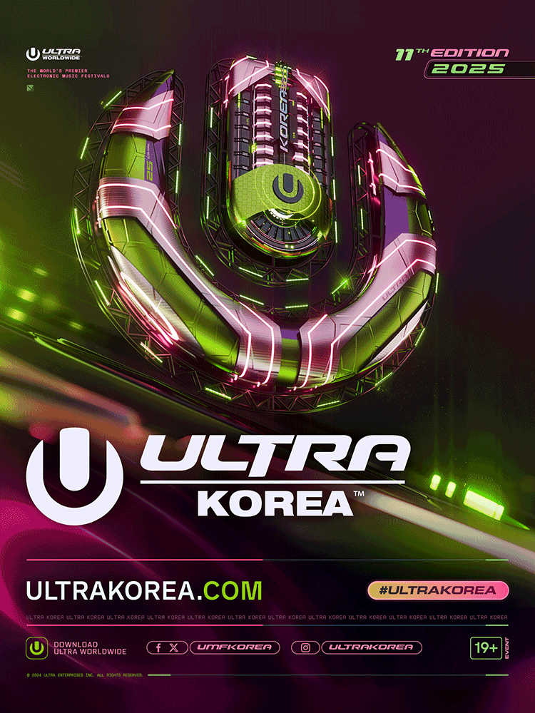 울트라 뮤직 페스티벌 코리아 (ULTRA KOREA)