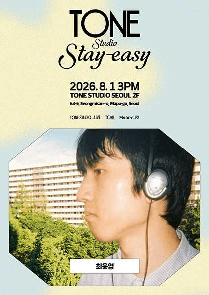 TONE Studio Stay-easy Ep.8 최윤영 포스터