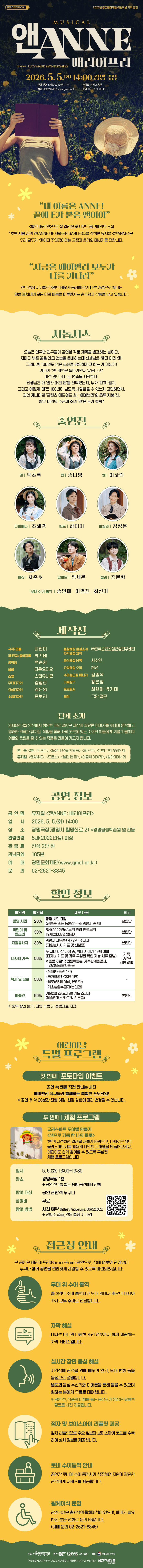 앤 ANNE: 배리어프리 [광명] 상세 3244bc4d