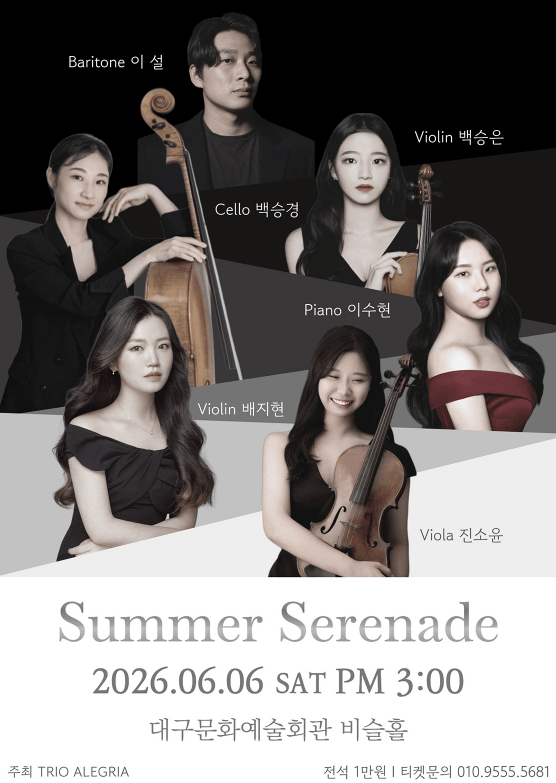 Summer Serenade [대구] 상세 b322e35d