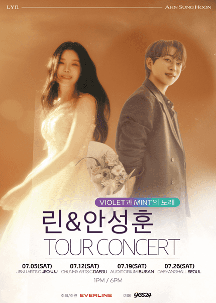 린 & 안성훈 투어콘서트: 바이올렛과 민트의 노래 [서울]