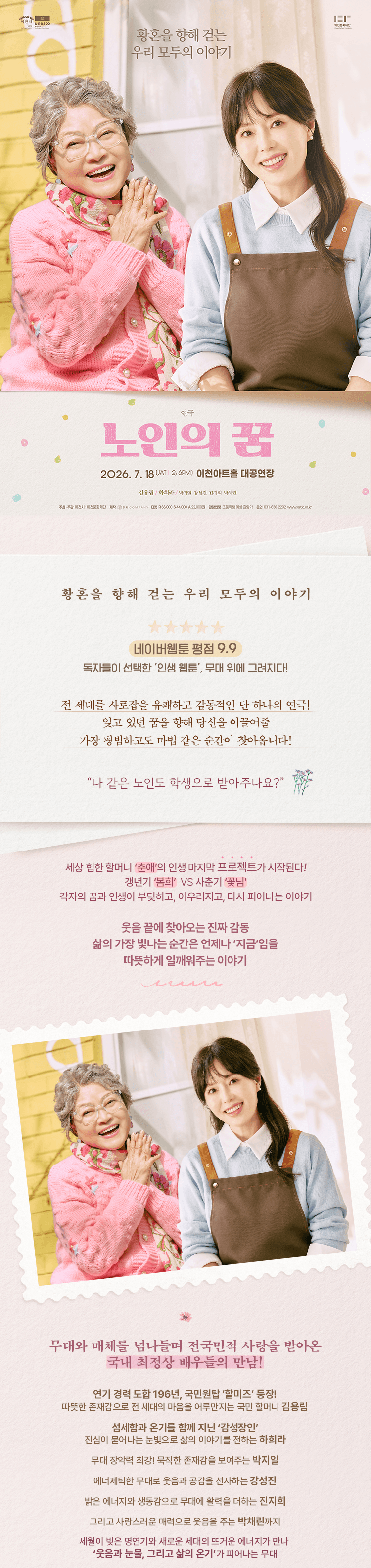 노인의 꿈 [이천] 상세 98f90a1e