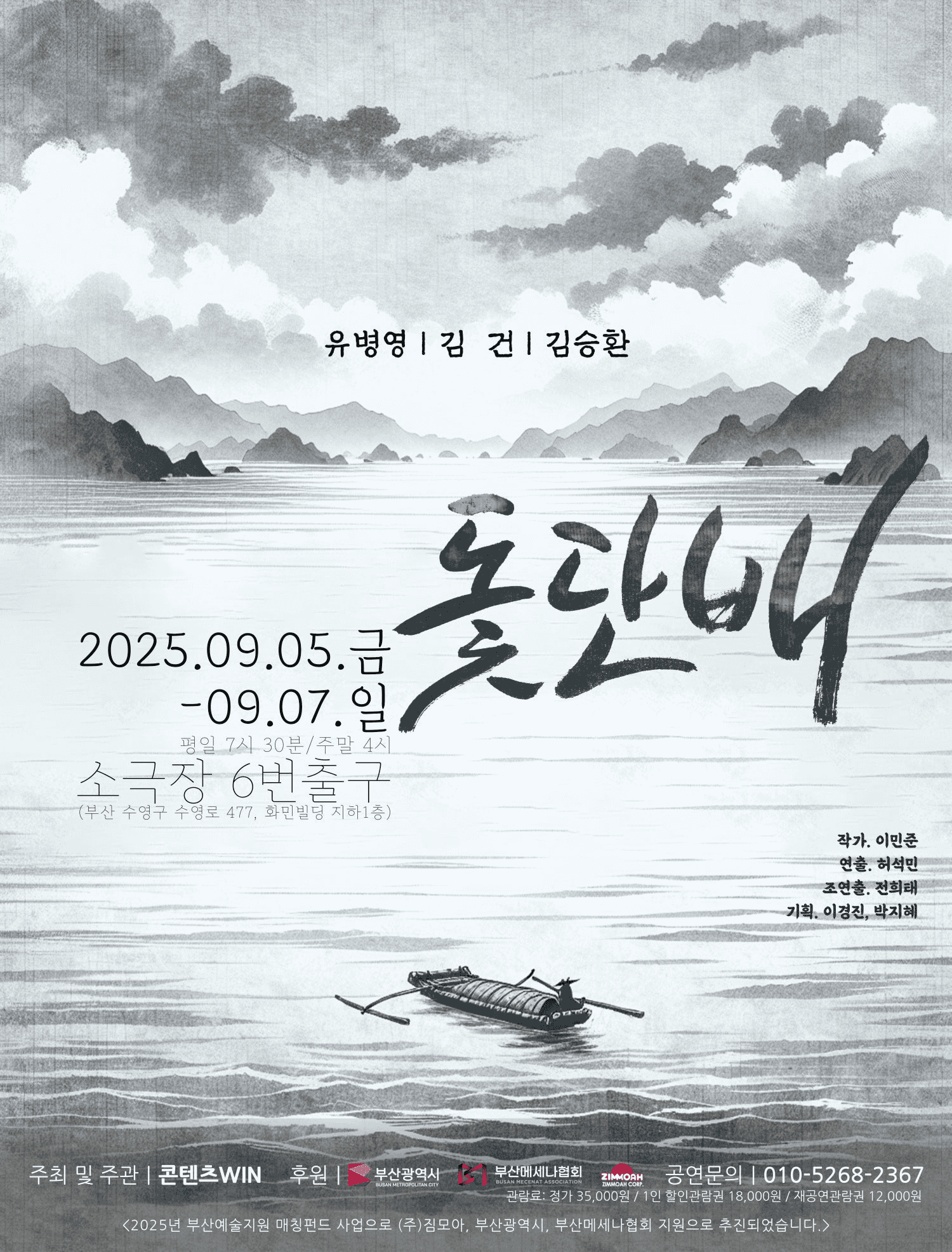 돛단배 [부산]