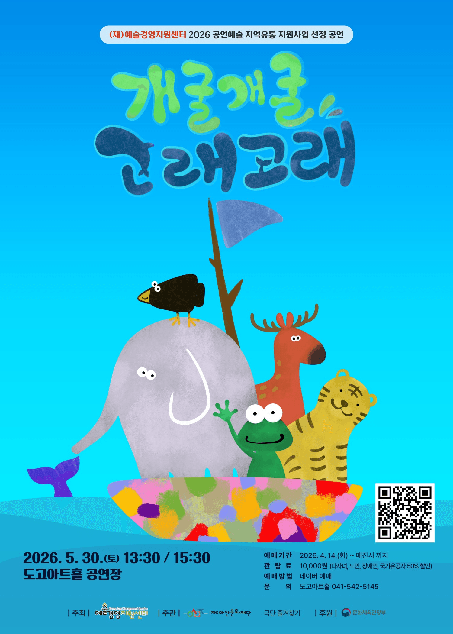 개굴개굴 고래고래 [아산] 상세 42f42992