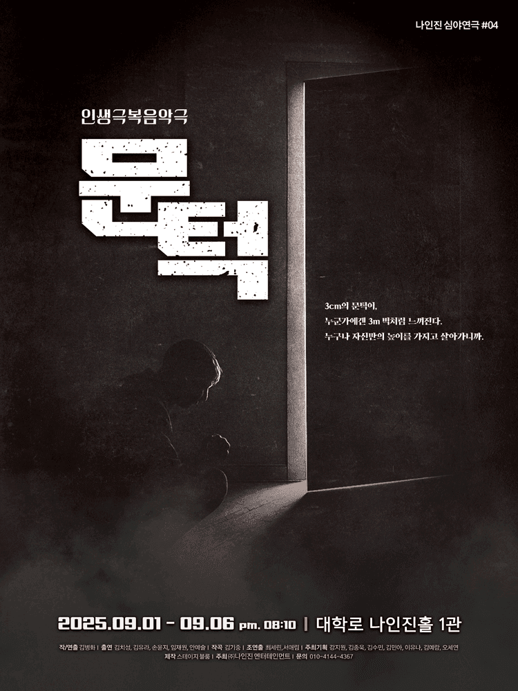 문턱