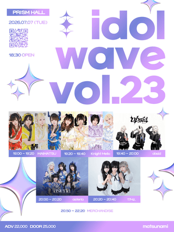 idol wave vol.23 포스터