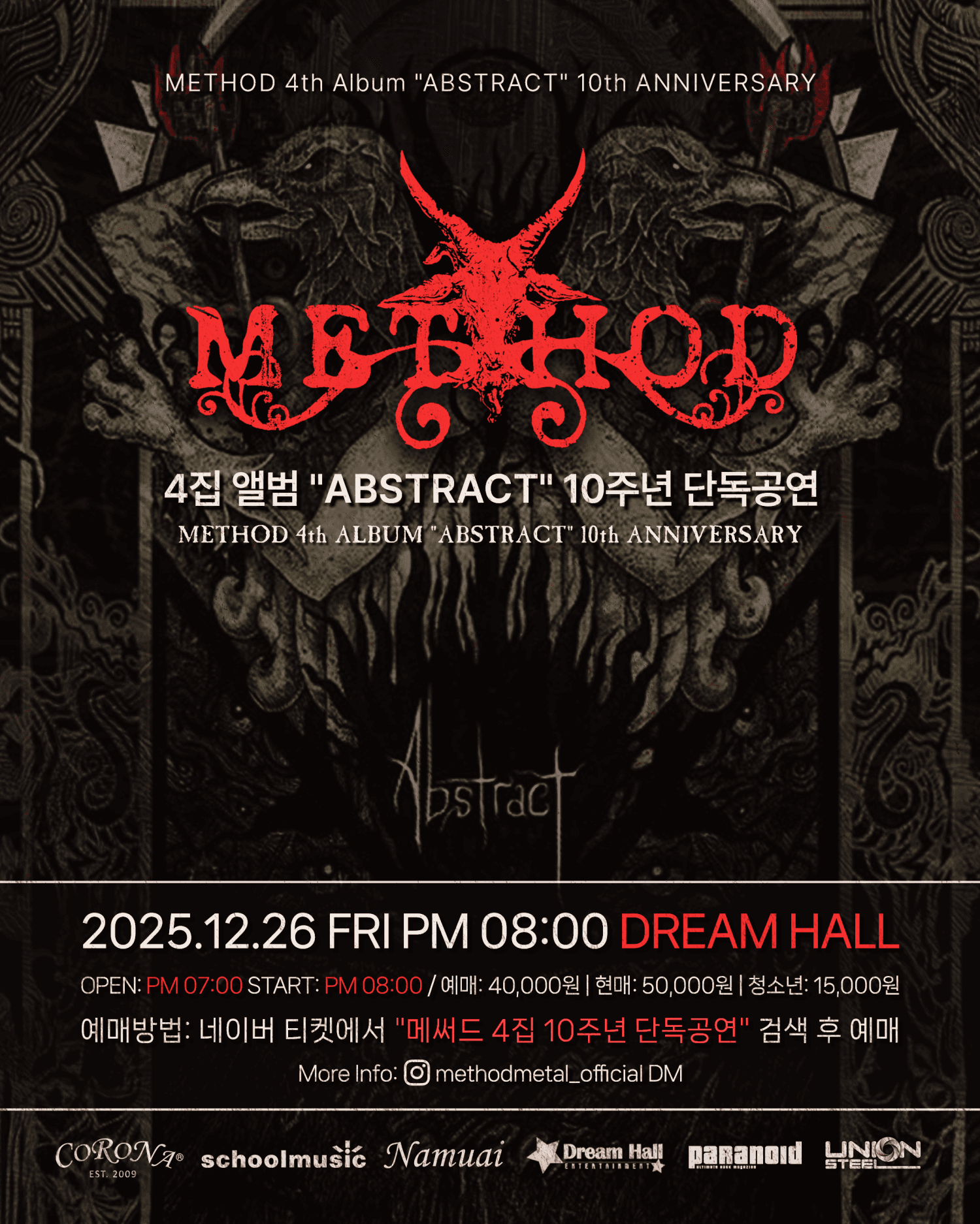 메써드 4집 10주년 단독공연: Abstract