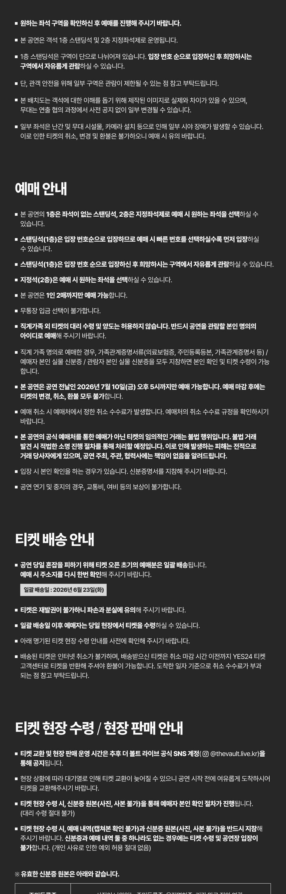 무쿠 내한공연 (muque LIVE TOUR: GLHF) [서울] 상세 95ba1469