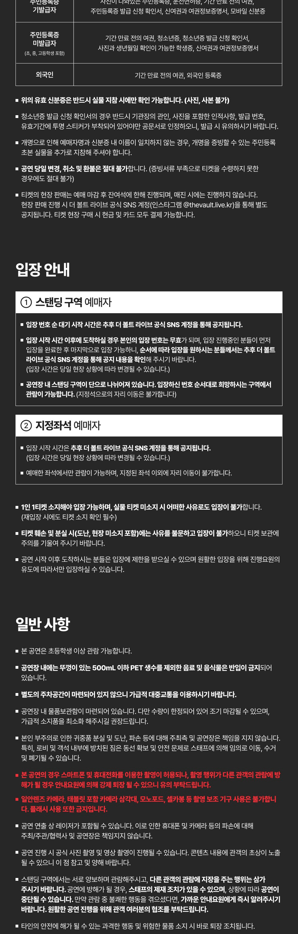 무쿠 내한공연 (muque LIVE TOUR: GLHF) [서울] 상세 92fa417e