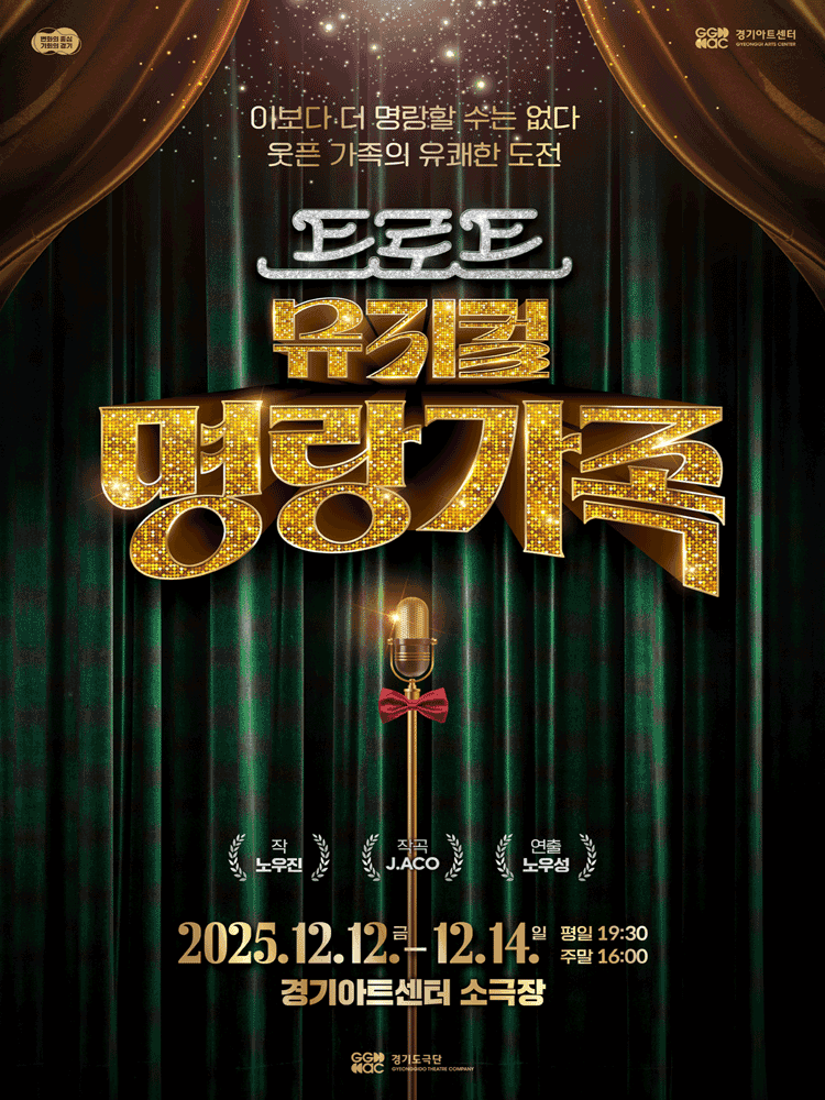 명랑가족 [수원]