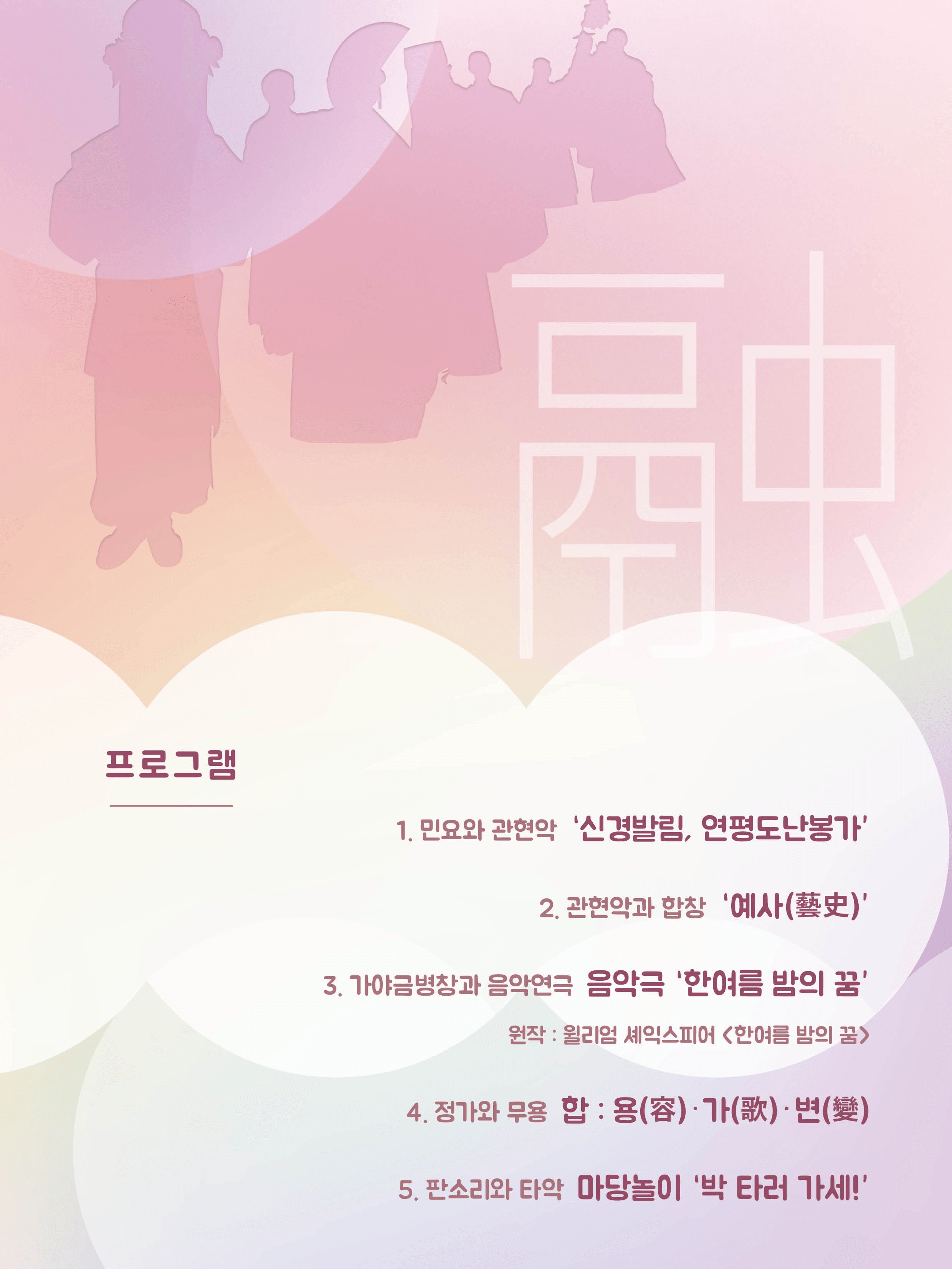 제26회 전통예술제전, 융 상세 e0a59a3d
