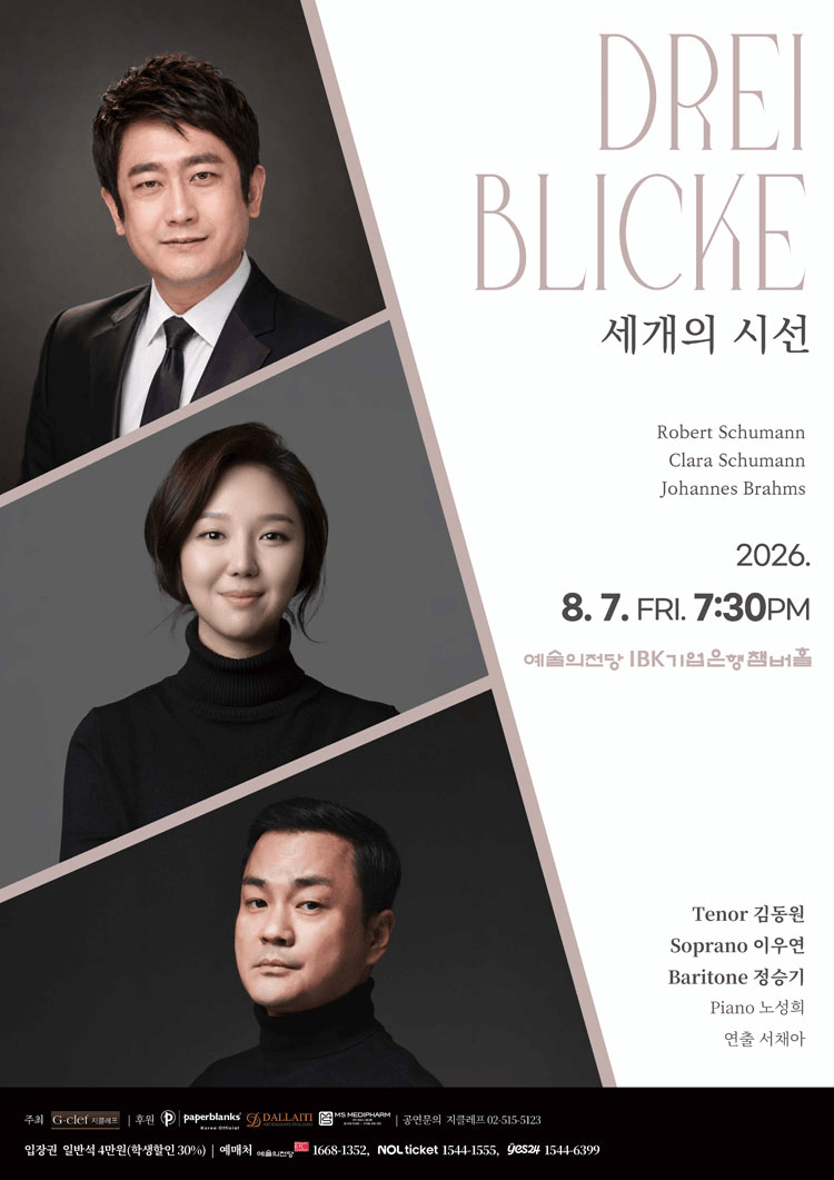 Drei Blicke: 세개의 시선 상세 d30e1e4f