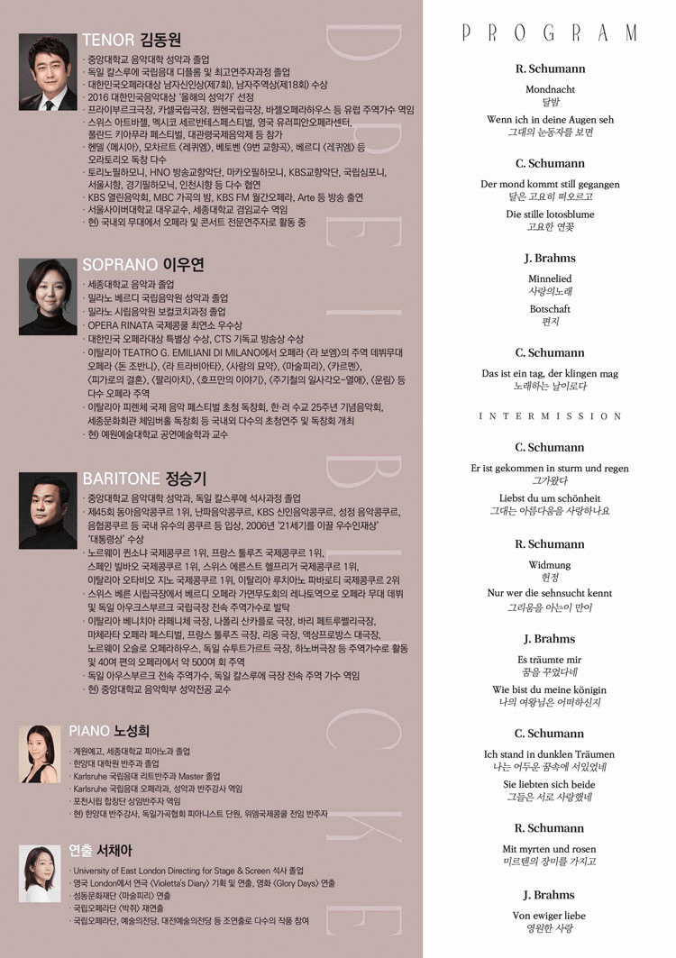 Drei Blicke: 세개의 시선 상세 f8a682c5