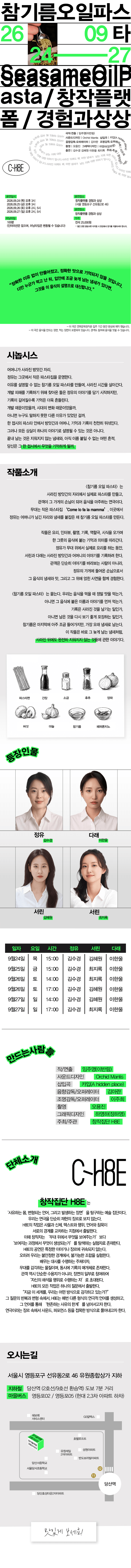 참기름 오일 파스타 상세 d87eb4be