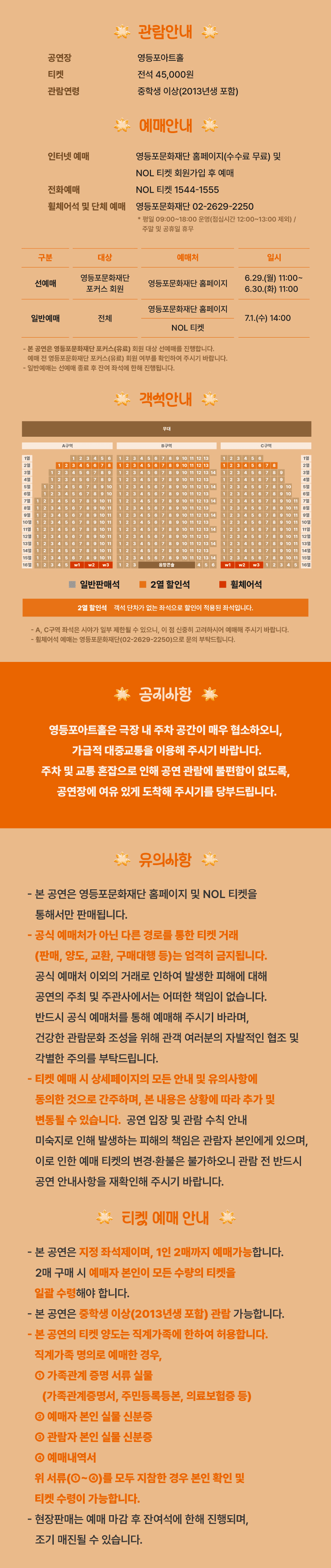 어슬렁 어슬렁 콘서트, #가을: 에피톤 프로젝트 상세 cdba8e61
