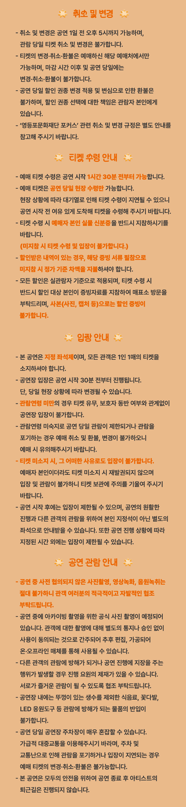 어슬렁 어슬렁 콘서트, #가을: 에피톤 프로젝트 상세 b01d56da