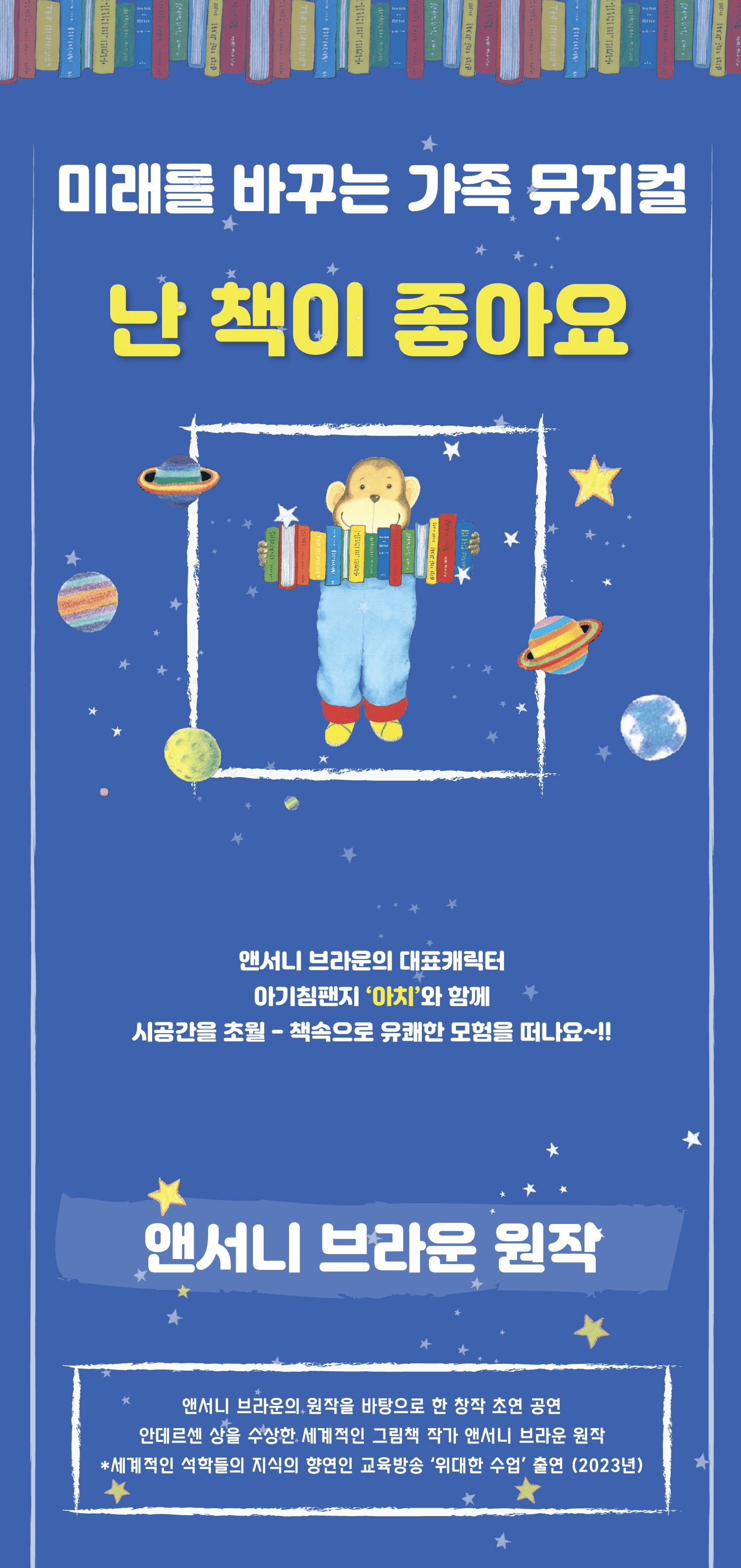 앤서니 브라운, 난 책이 좋아요 [아산] 상세 43509870