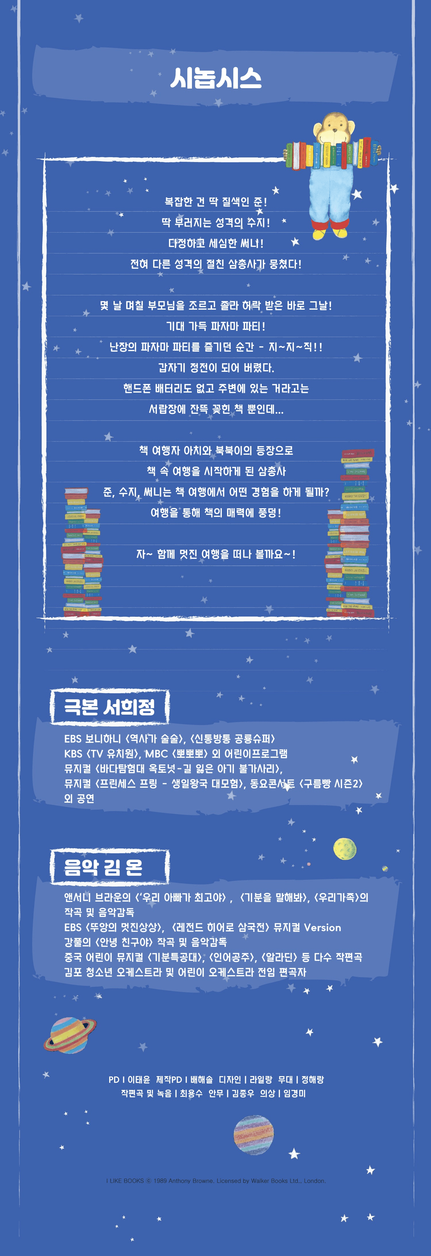 앤서니 브라운, 난 책이 좋아요 [아산] 상세 8d83c5e7