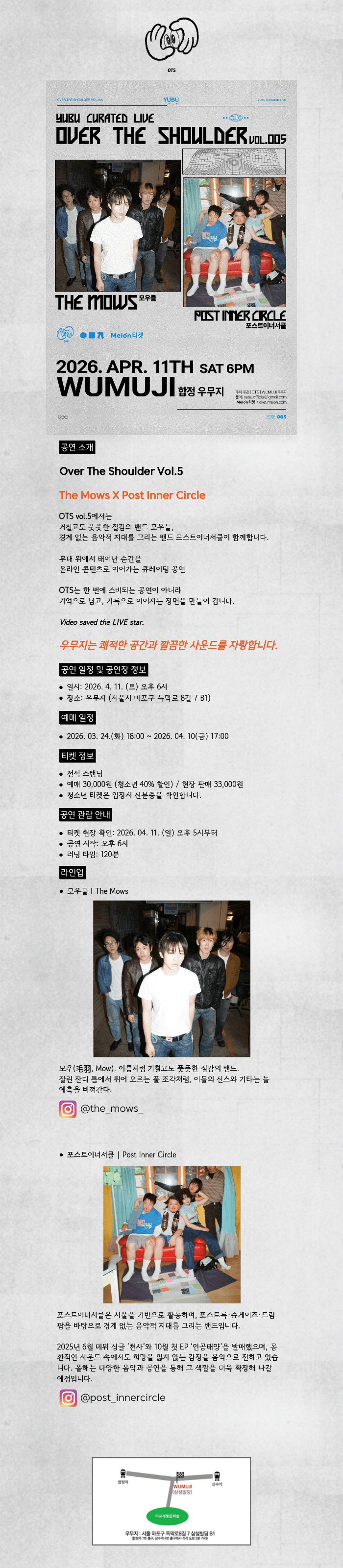 Over The Shoulder Vol.5: The Mows X Post Inner Circle 상세 99179ce2