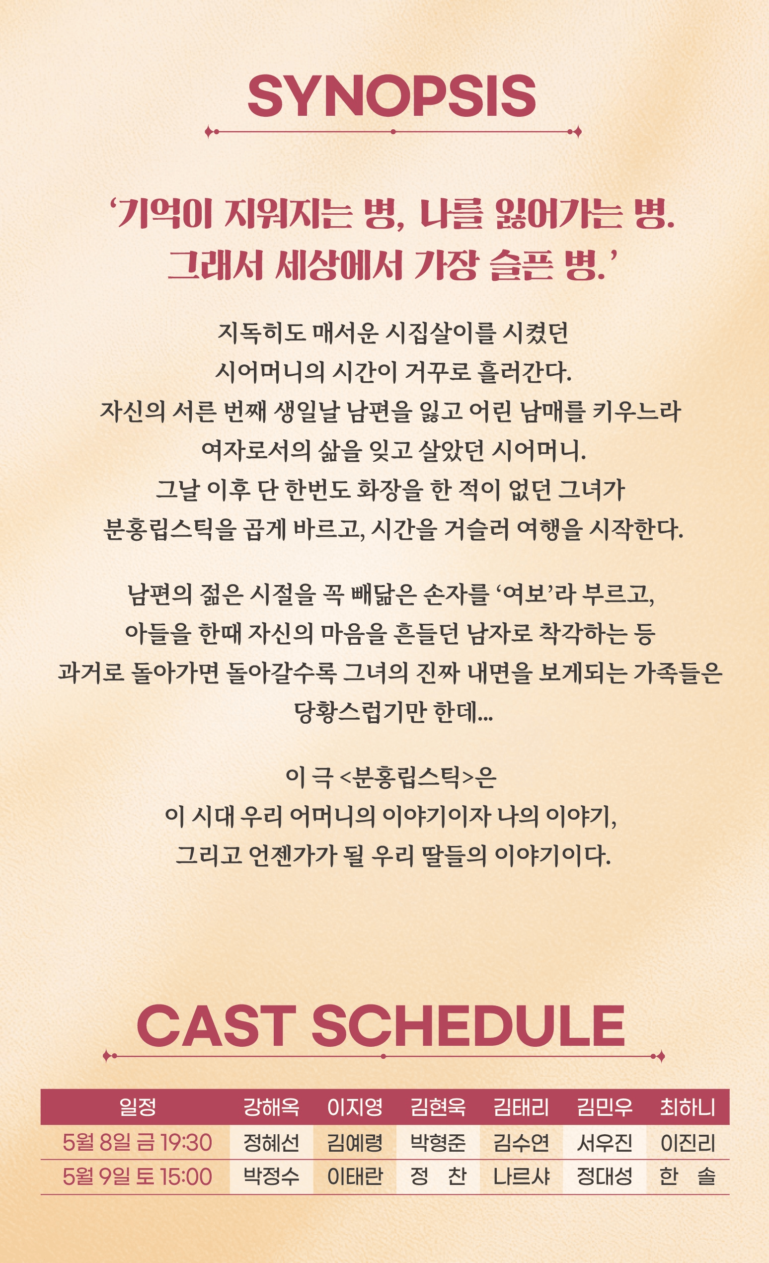 분홍립스틱 [제주] 상세 9cce689e