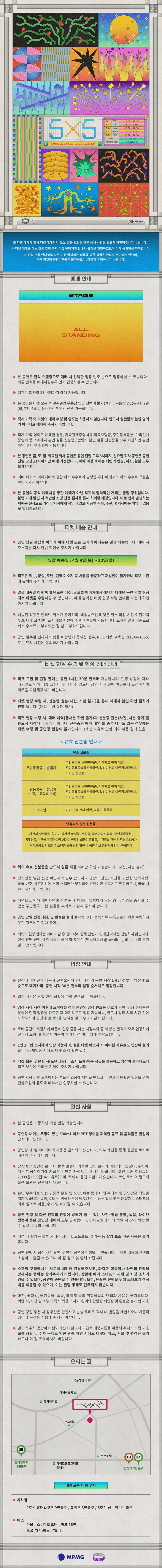 오월오일 단독 콘서트: 5 X 5 상세 e421c4e7
