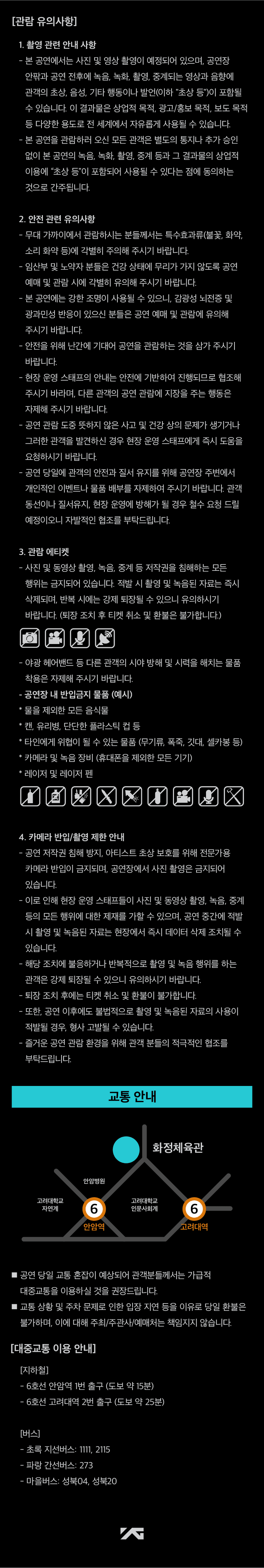 TREASURE THE STAGE [서울] 상세 ae56a385