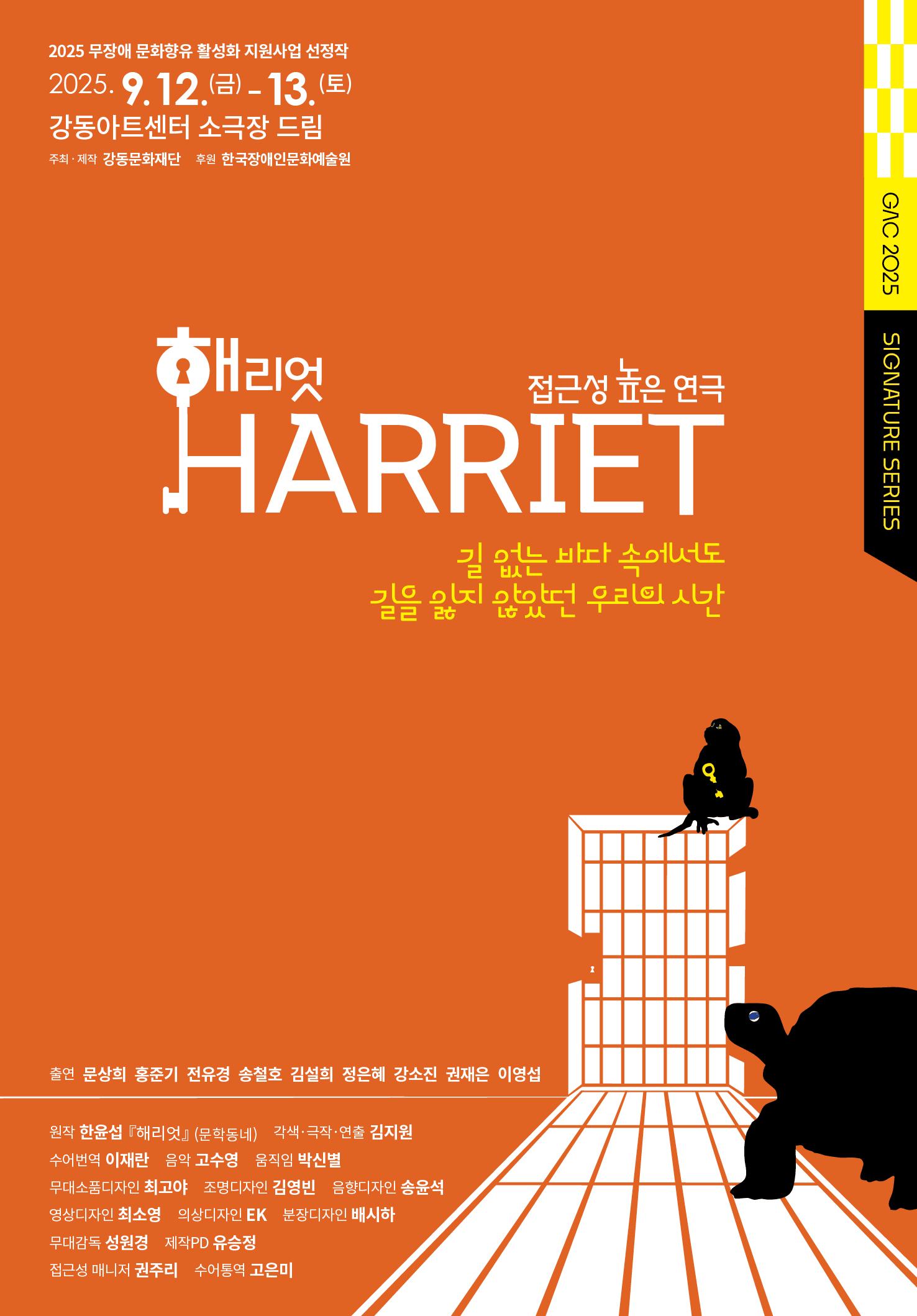 해리엇