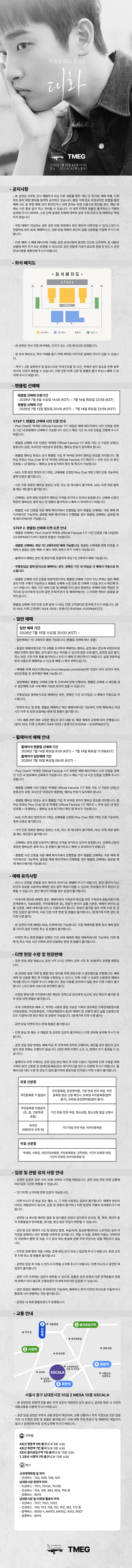 박재정 미니 콘서트: 대화 상세 a58d17be