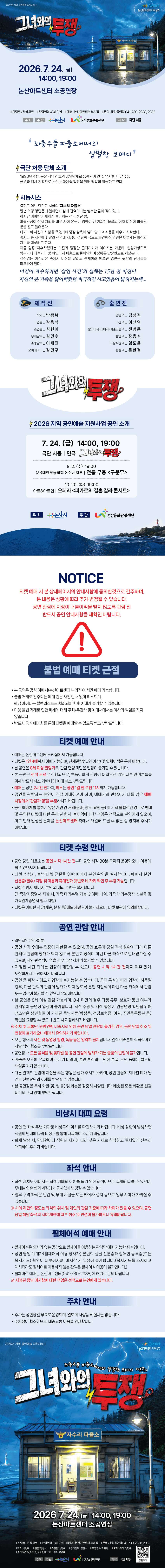 그녀와의 투쟁 [논산] 상세 80b31639