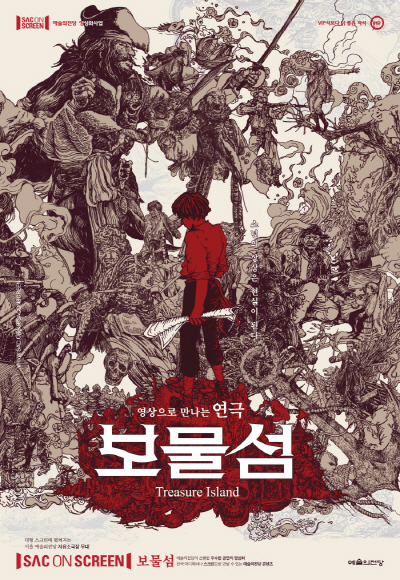 SAC ON SCREEN, 보물섬 [속초] (영상화)