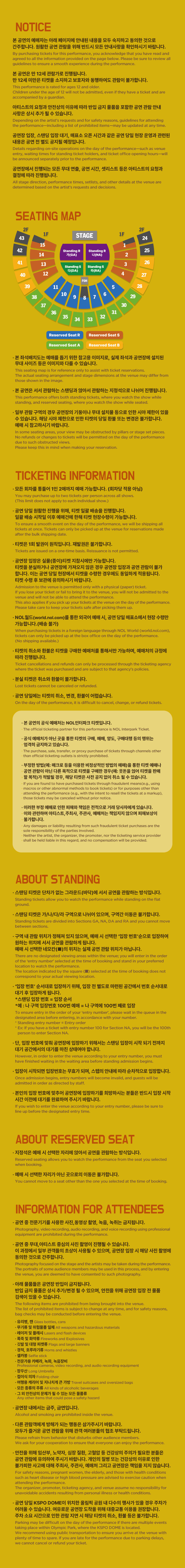 오피셜히게단디즘 아시아 투어 in SEOUL 상세 20d06f25