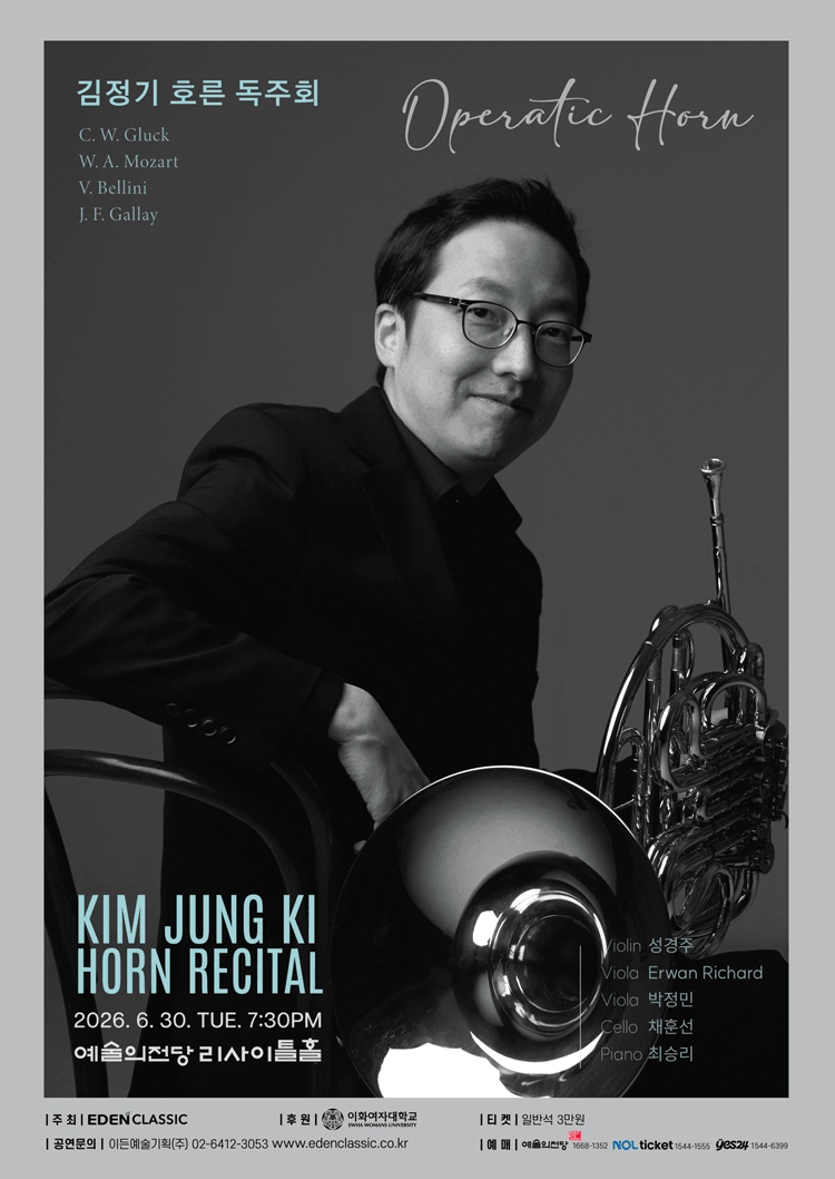 김정기 호른 독주회: OPERATIC HORN 상세 69779b69