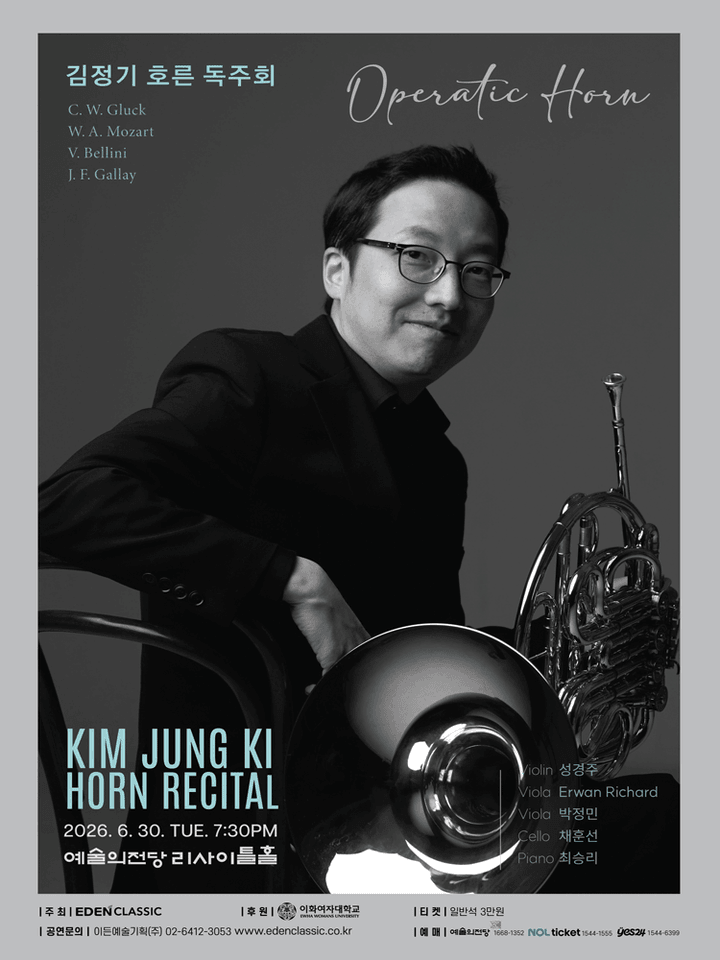 김정기 호른 독주회: OPERATIC HORN 포스터