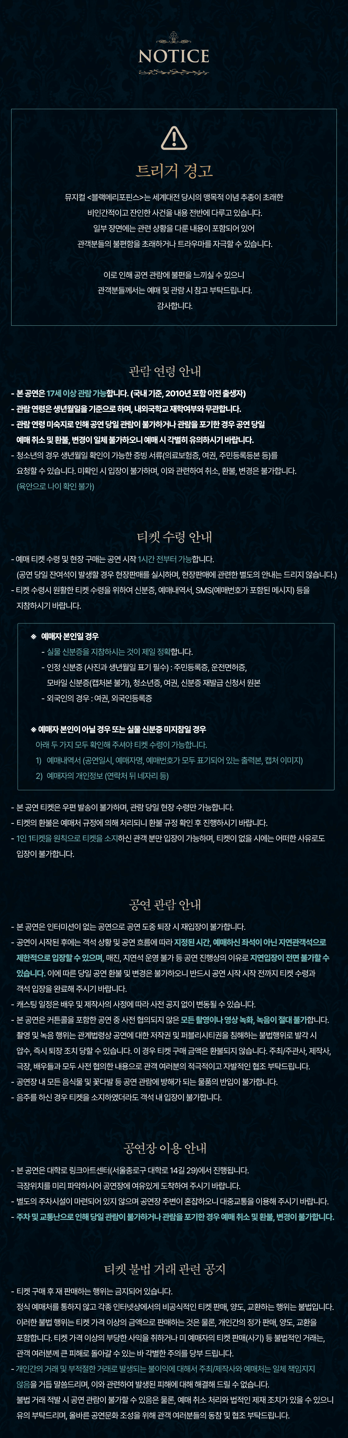 블랙메리포핀스 리턴즈 데이 상세 0dec37f3