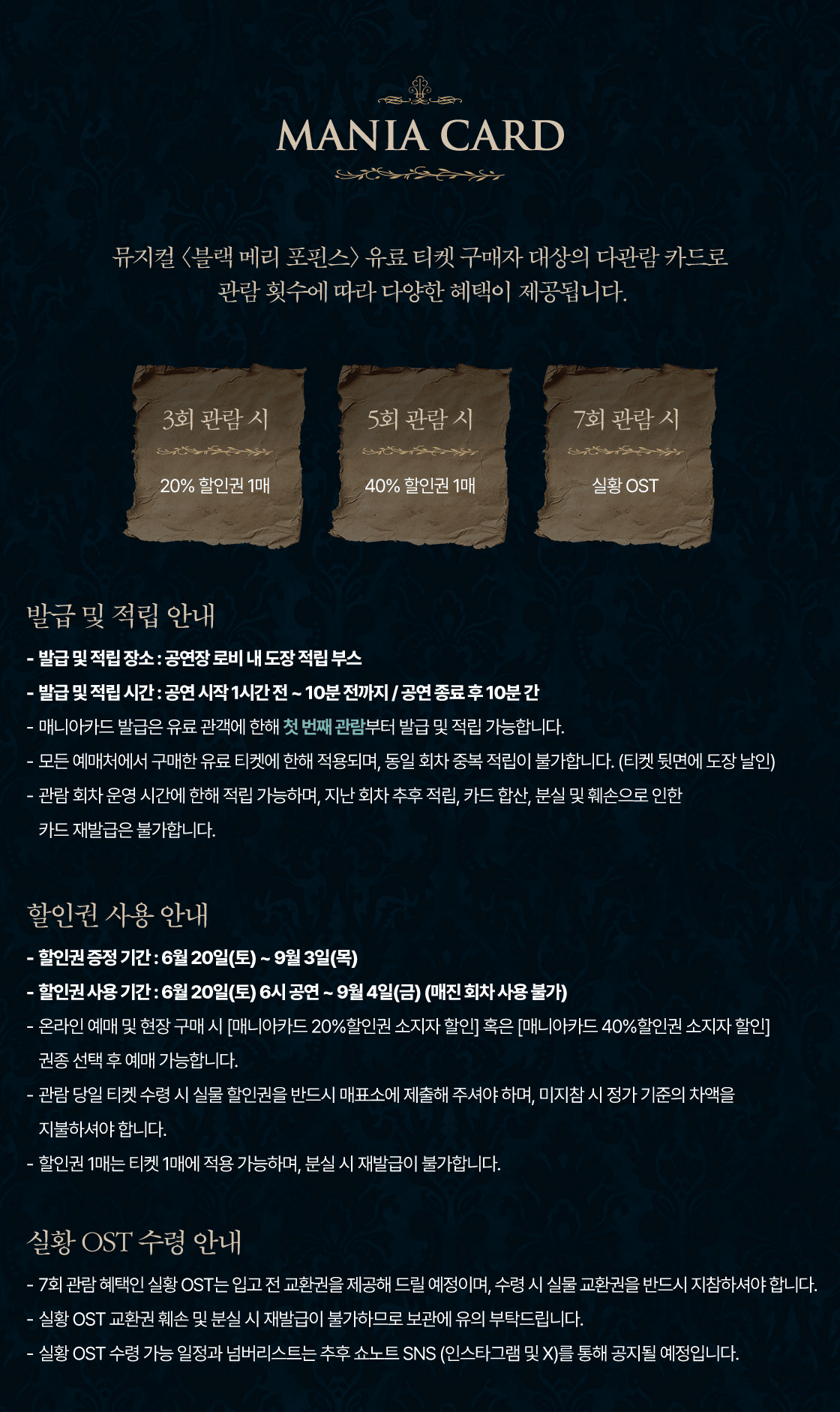 블랙메리포핀스 리턴즈 데이 상세 a3faff67