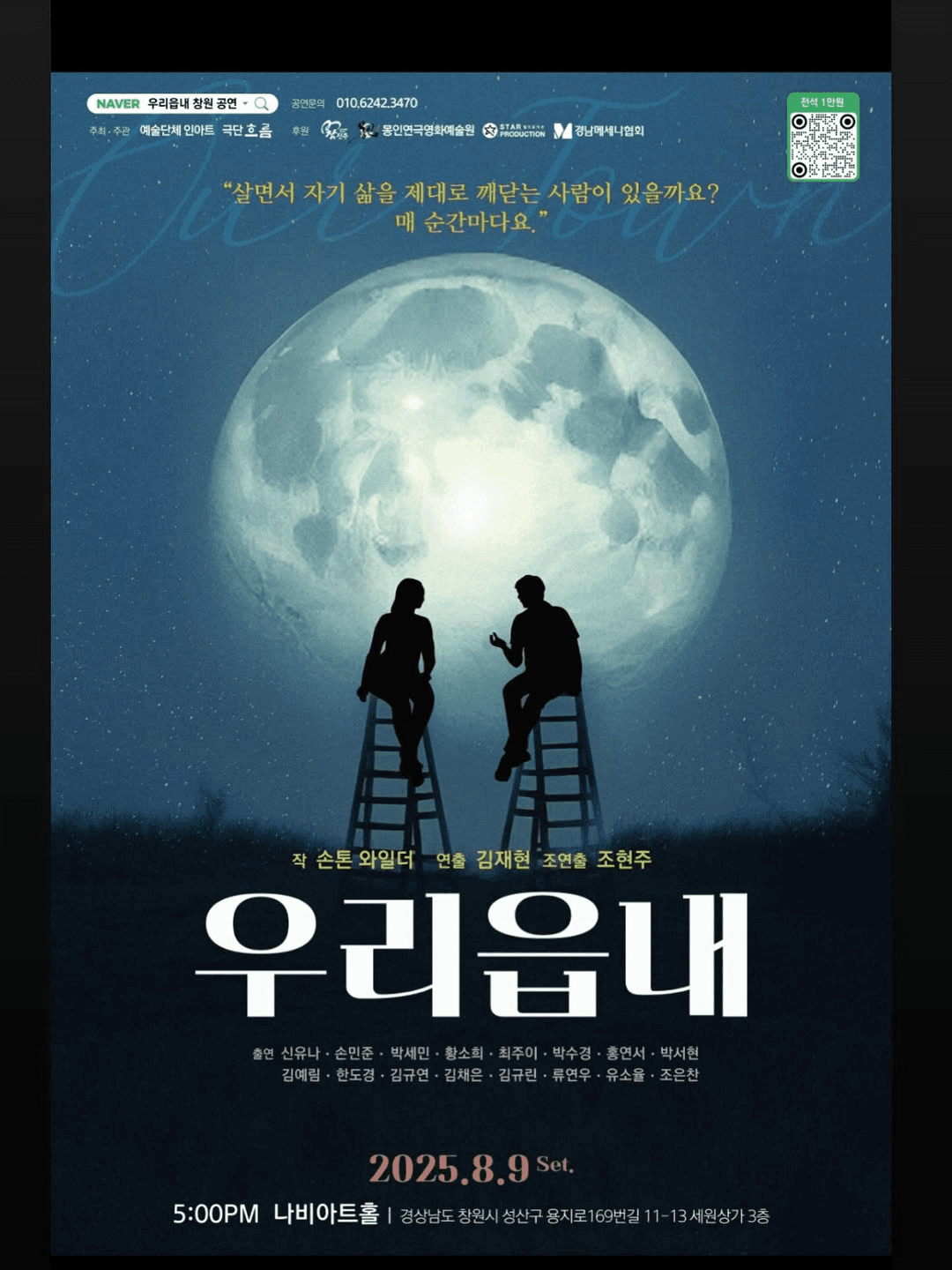 우리 읍내 [창원]