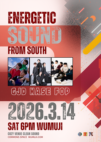 ENERGETIC, 갓진동 X 하즈 X 포프 포스터