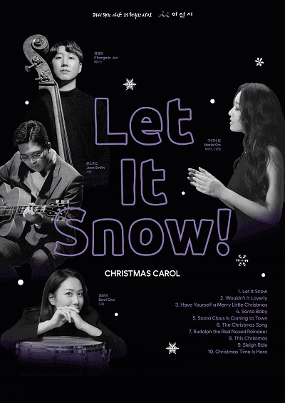 Let It Snow!: CHRISTMAS CAROL [아산]