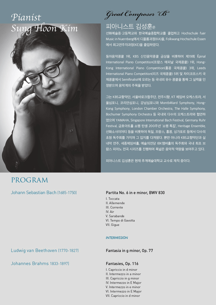 김성훈 피아노 독주회 상세 e25ae25e