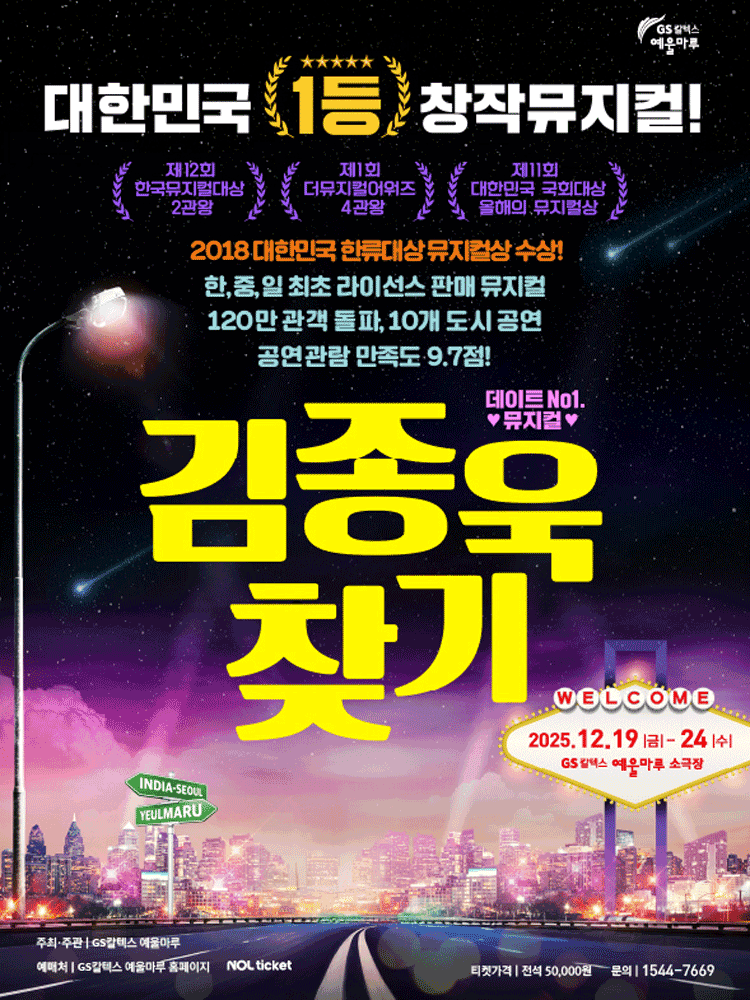 김종욱 찾기 [여수]