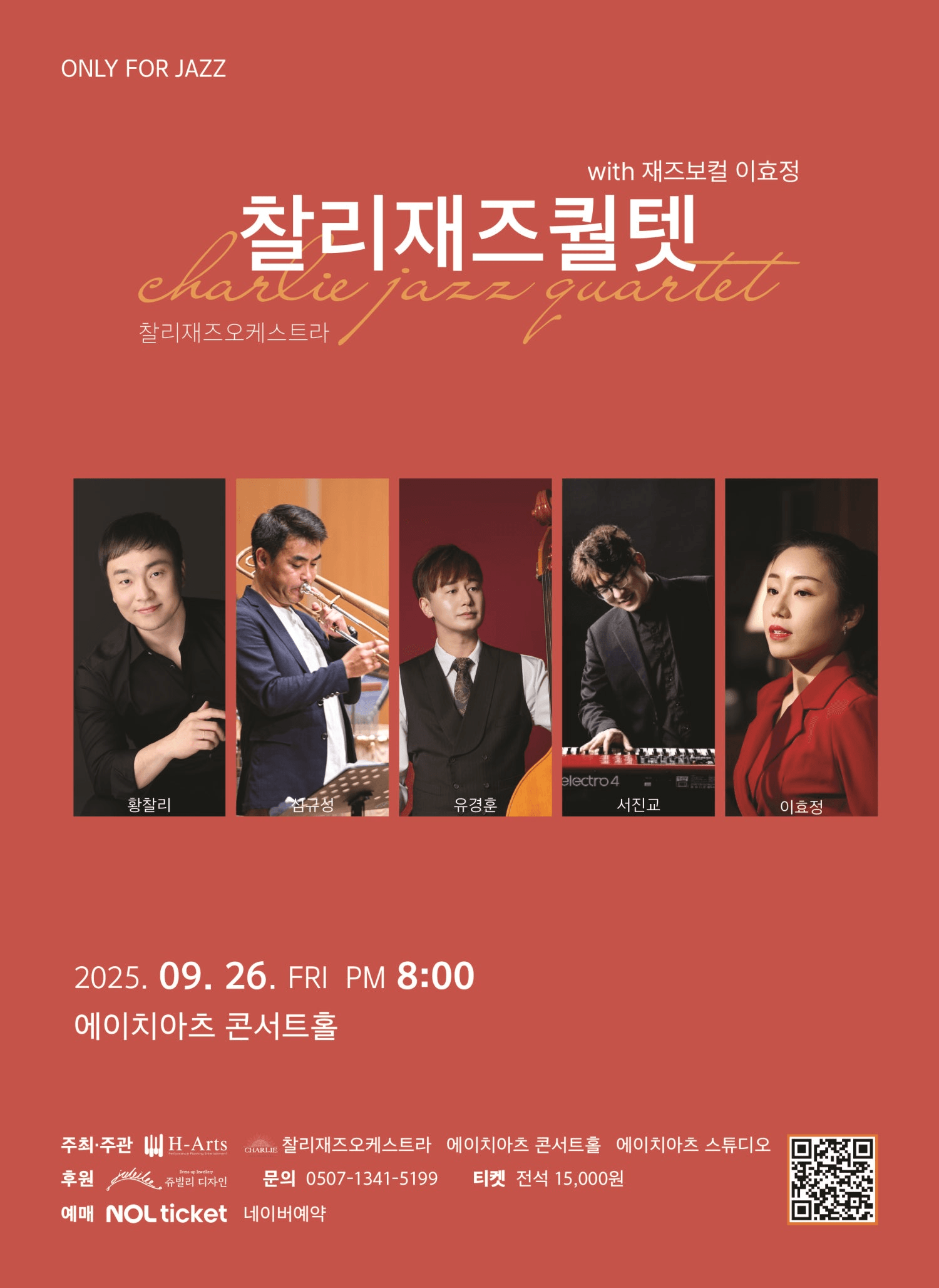 찰리재즈퀄텟, ONLY FOR JAZZ: 찰리재즈퀄텟 with 재즈보컬 이효정