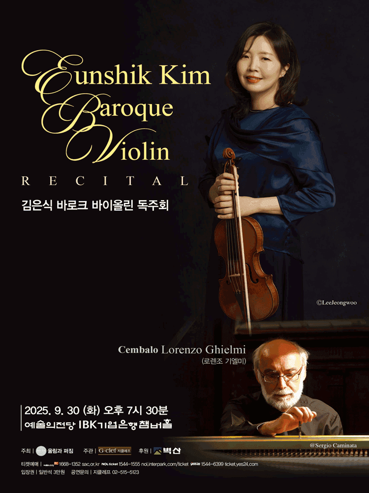김은식 바로크 바이올린 독주회