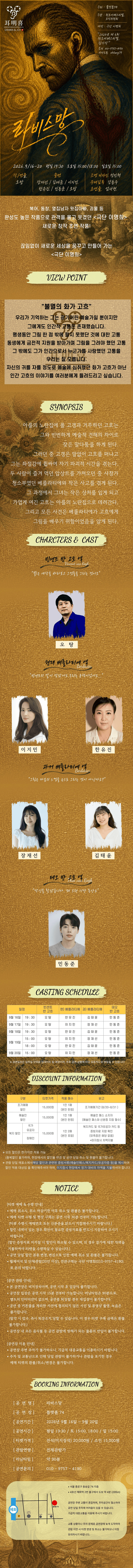 제6회 원모어 페스티벌, 라비스망 상세 862c46cd