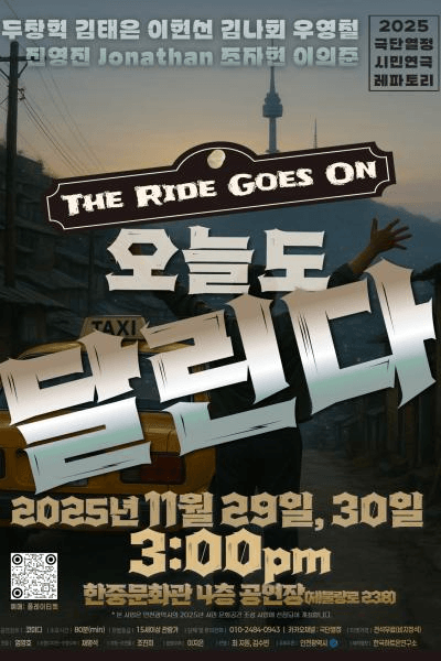 오늘도 달린다 [인천]