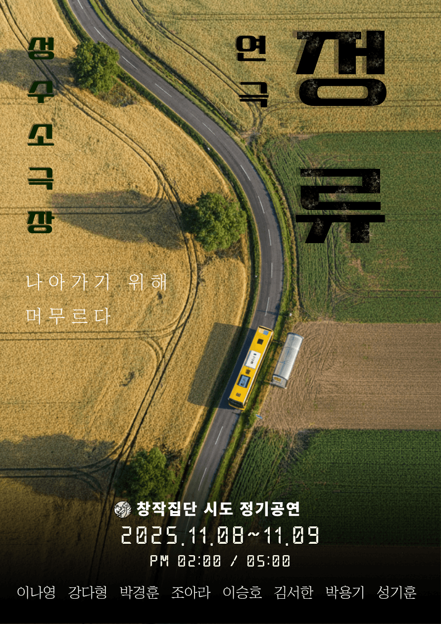 정류