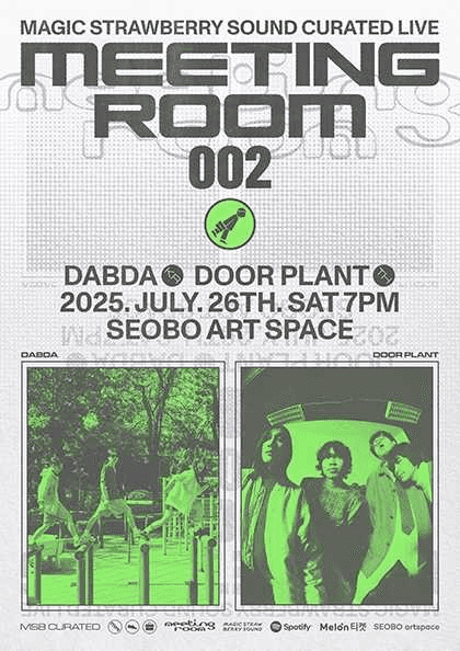 MEETING ROOM 002: 다브다, Door Plant