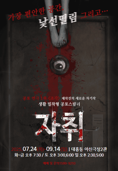 자취 [대전]