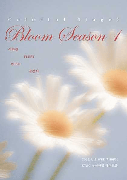 컬러풀 스테이지: Bloom Season 1 정강이, W!SH, FLEET, 이파란