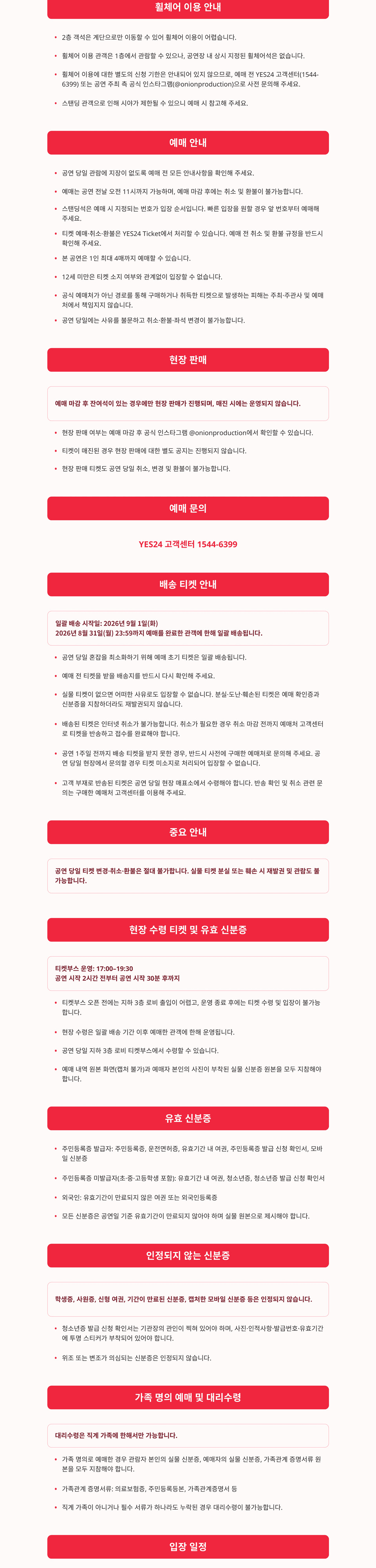 ifeye 1st APAC TOUR: If I [서울] 상세 08bf70c4