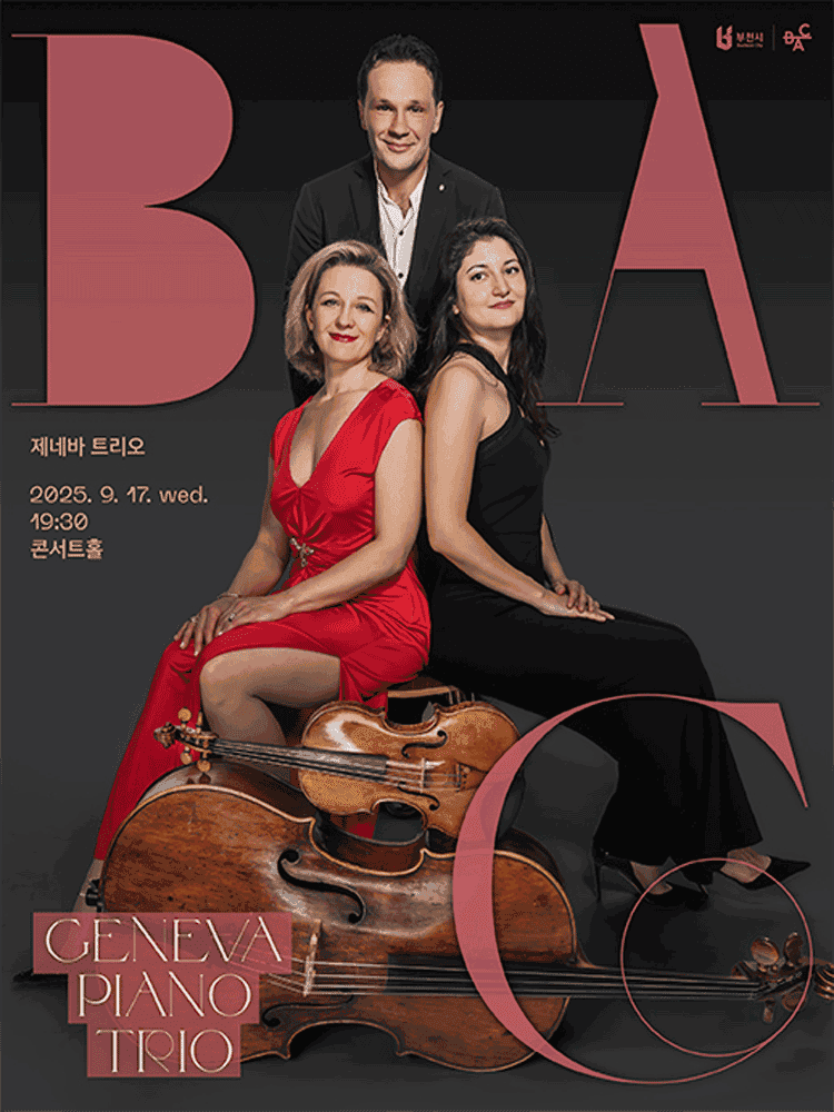 BAC 특별 기획: 제네바 트리오
